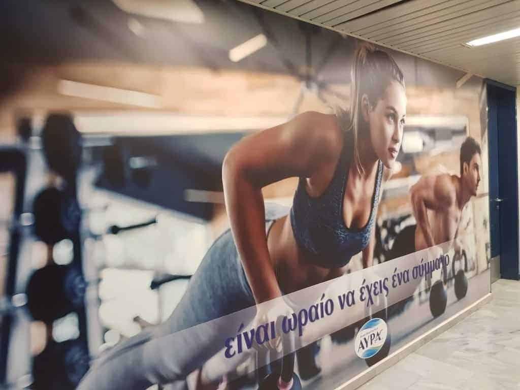 ΑΥΡΑ — τοιχογραφία γυμναστηρίου
