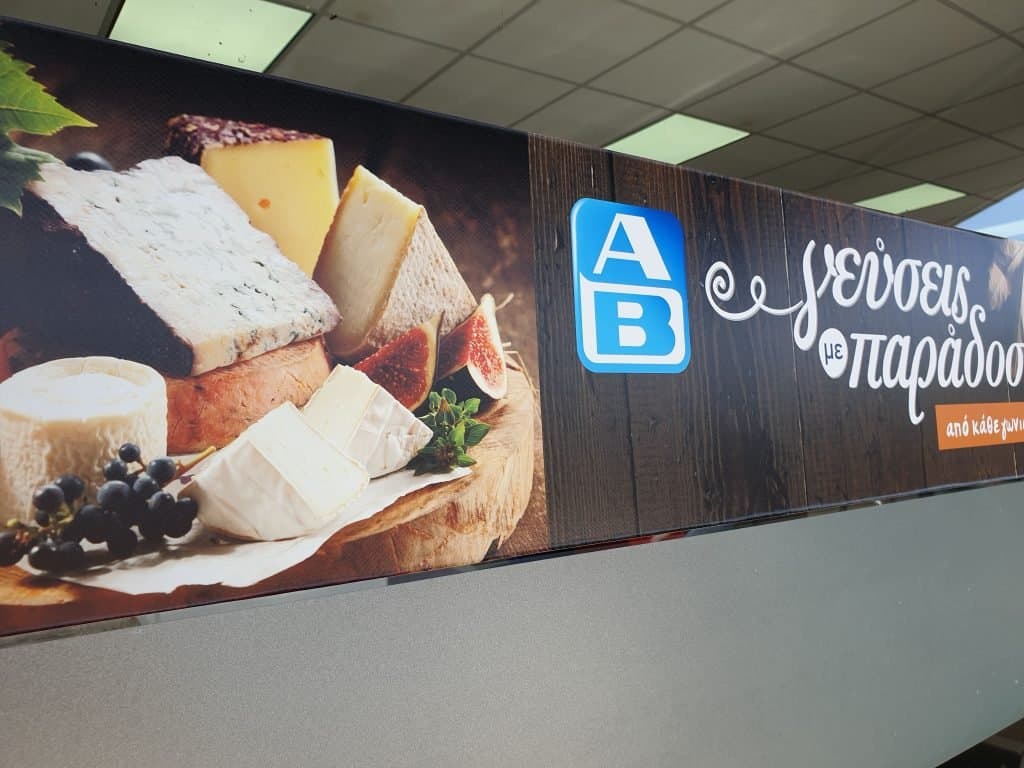 AB Vassilopoulos supermarket wall graphics, digital print on adhesive vinyl